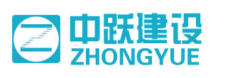 锡山区中跃建设工程有限公司